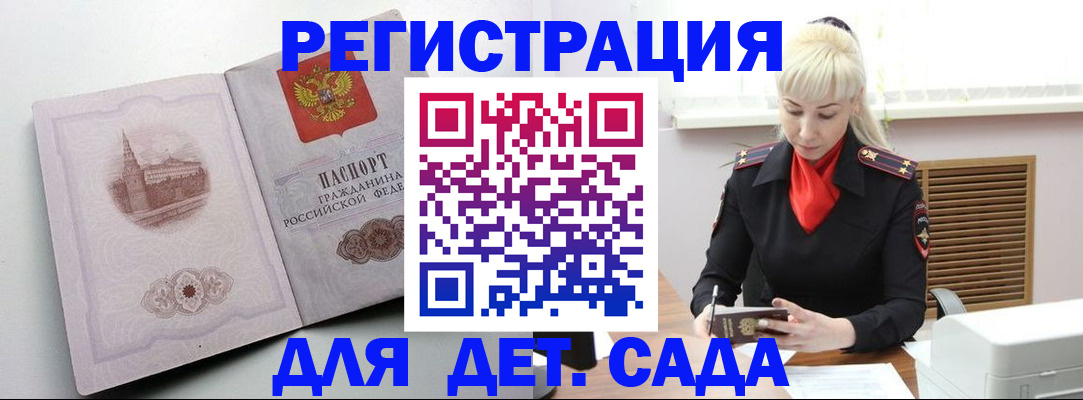 прописка ребенка в Александровске-Сахалинском