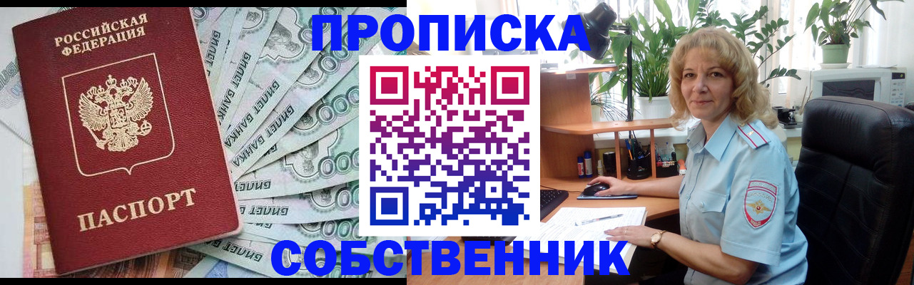 найти адрес прописки в Александровске-Сахалинском